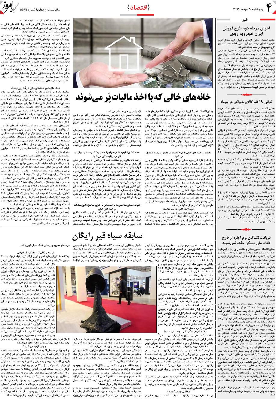 page_4