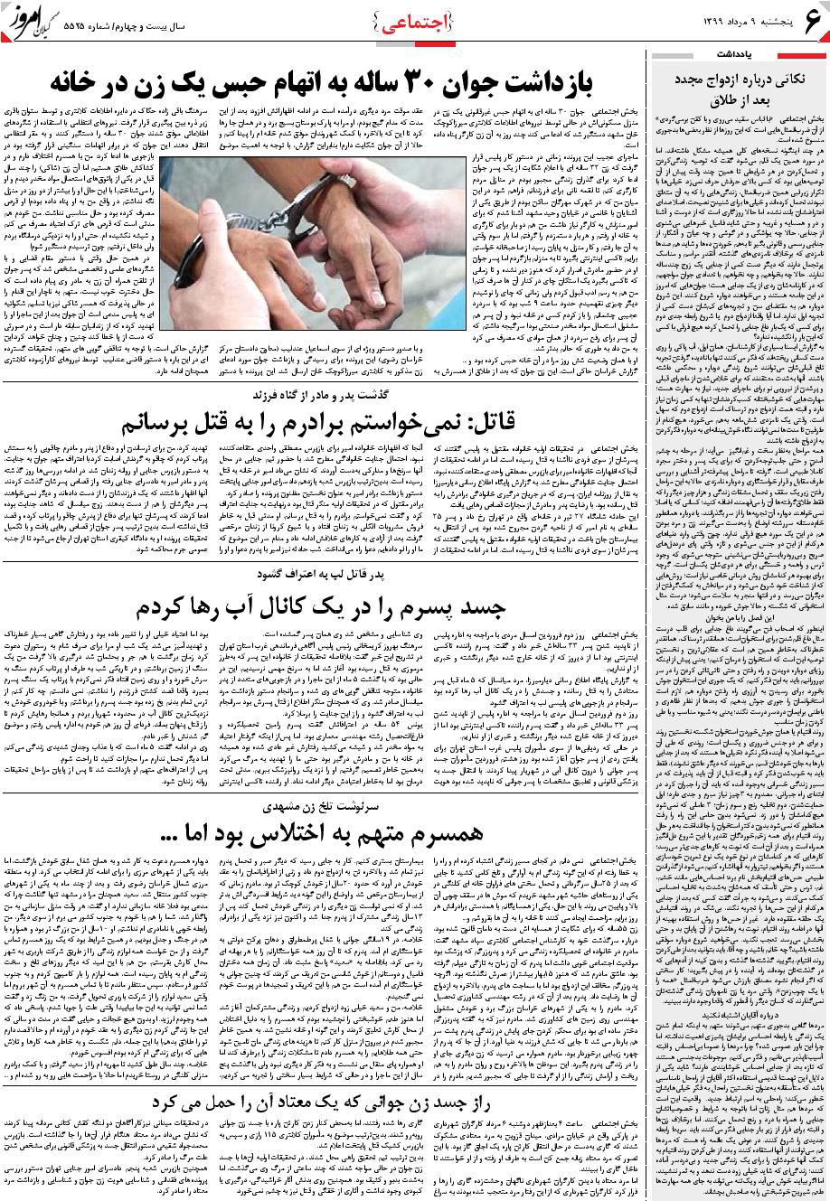 page_6
