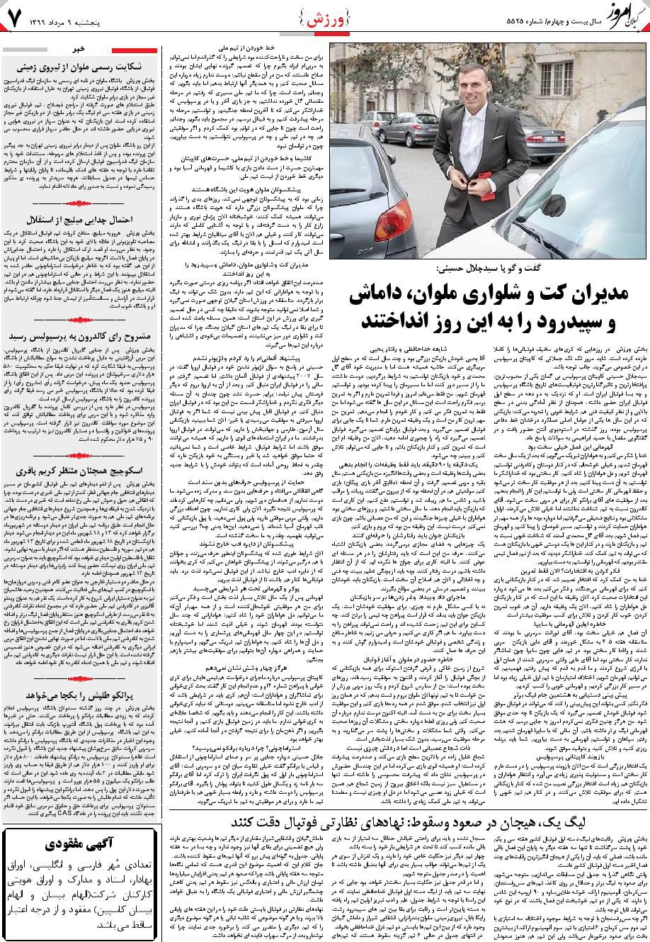 page_7