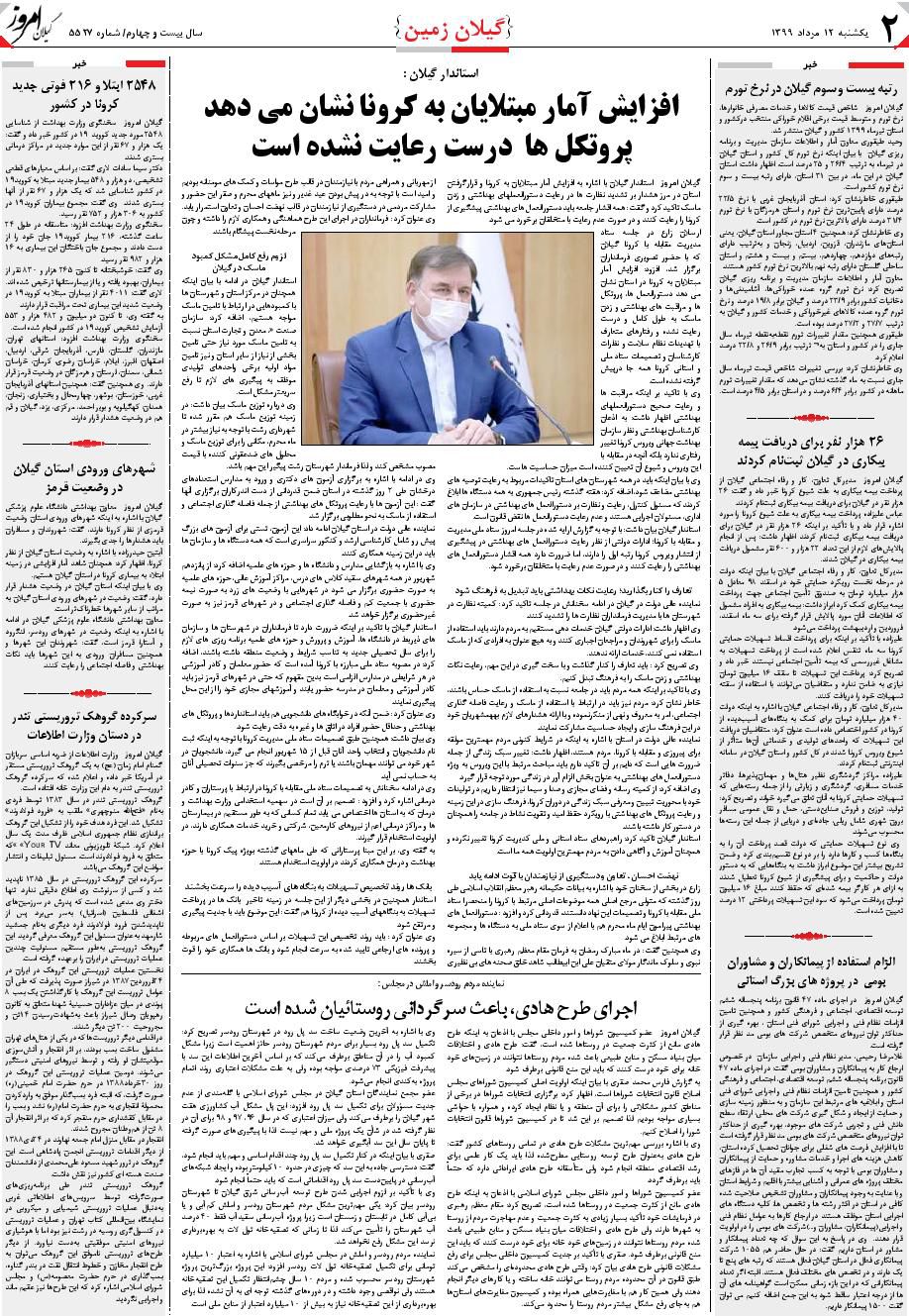 page_2
