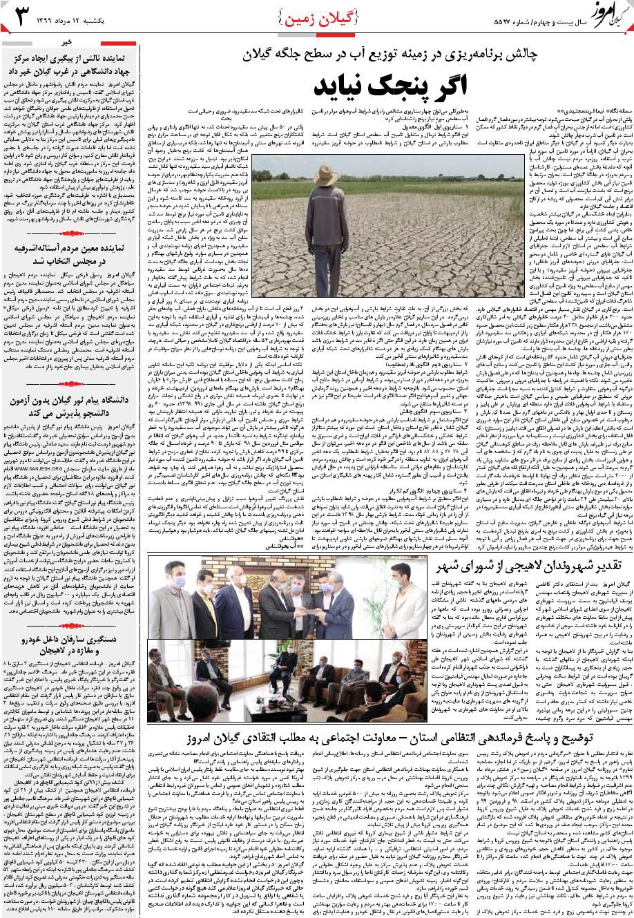 page_3