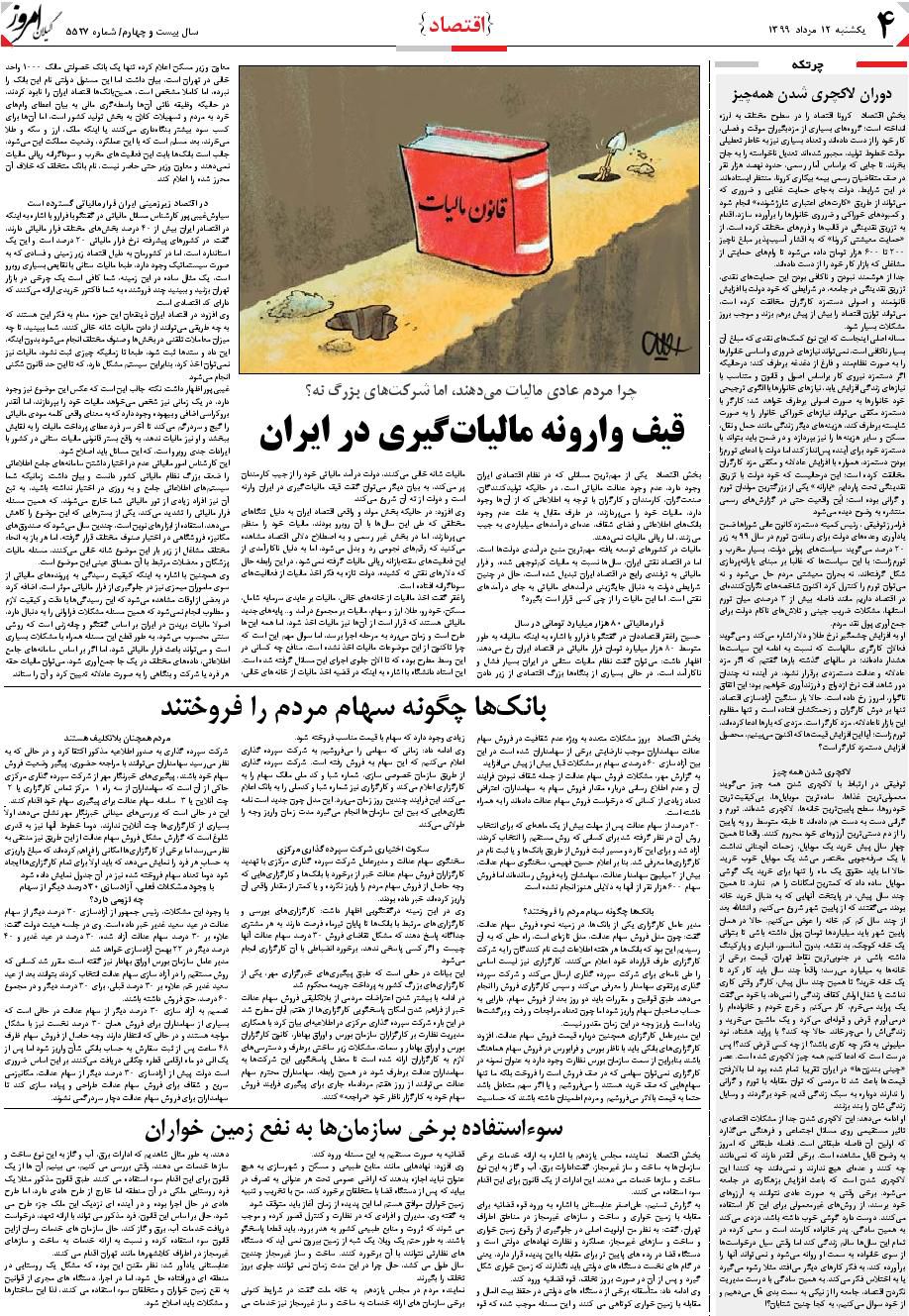 page_4