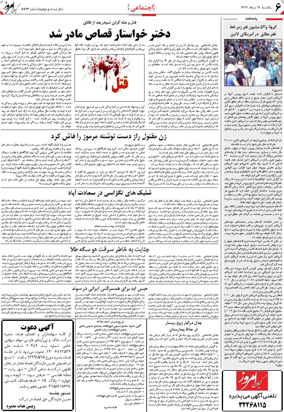 page_6