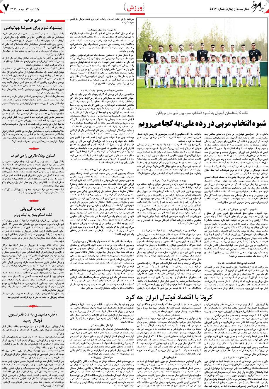 page_7