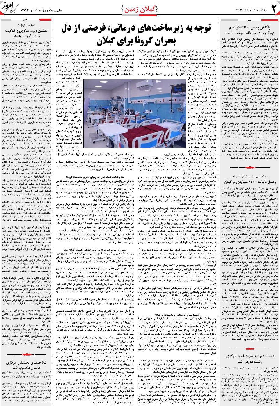 page_2
