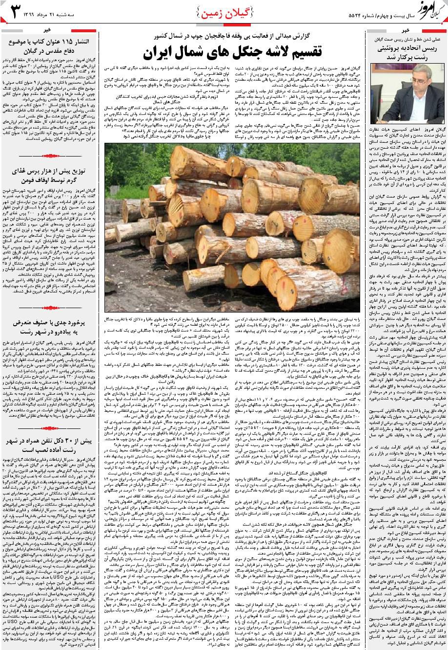 page_3