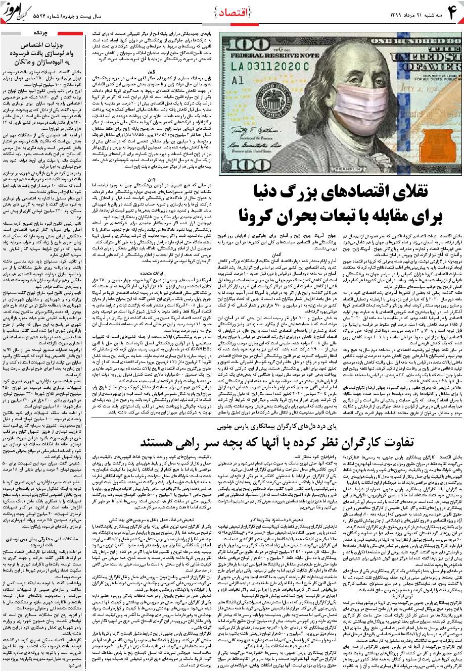 page_4