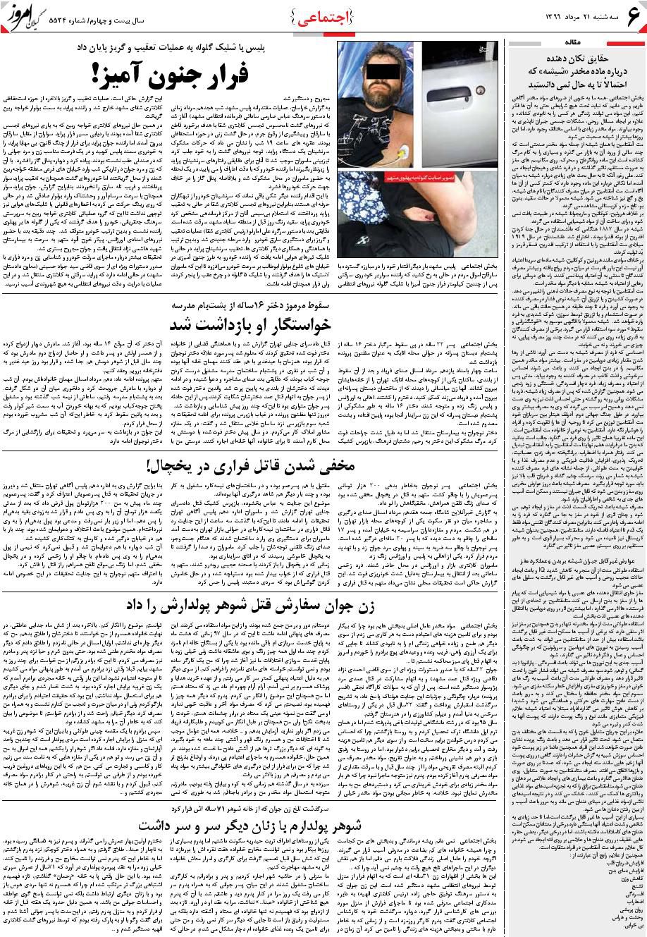 page_6