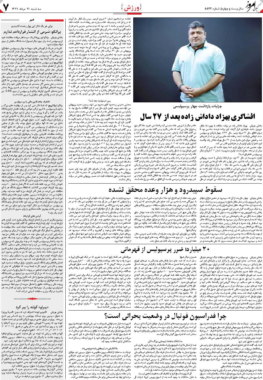 page_7