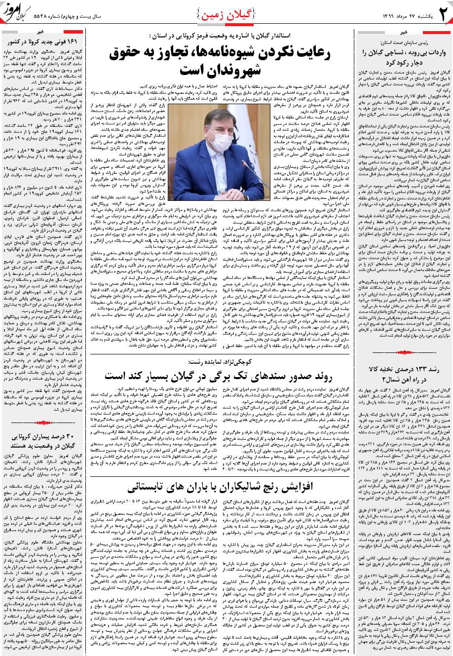 page_2