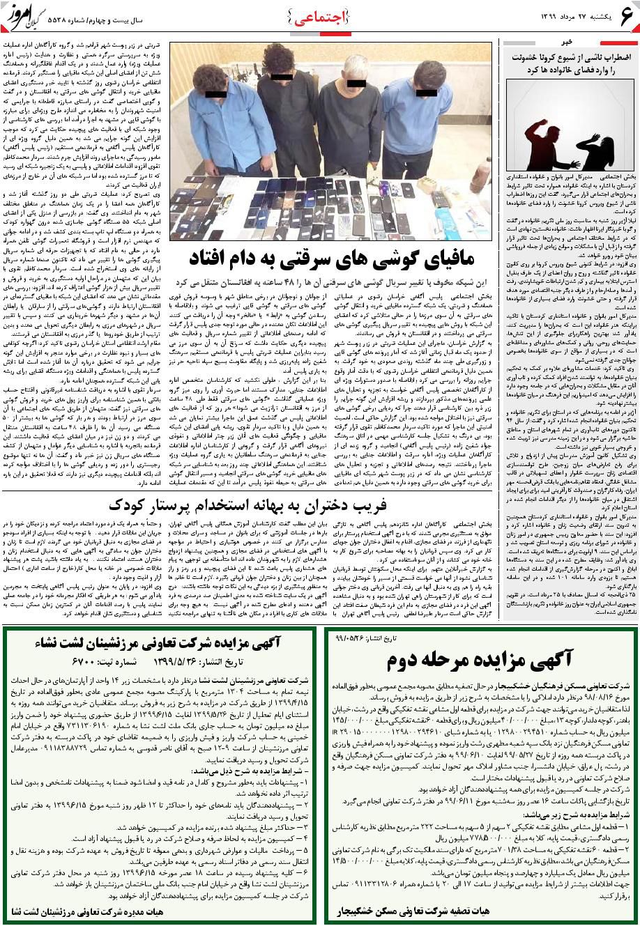 page_6