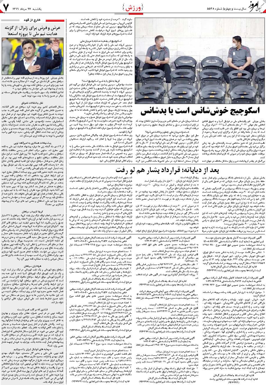 page_7
