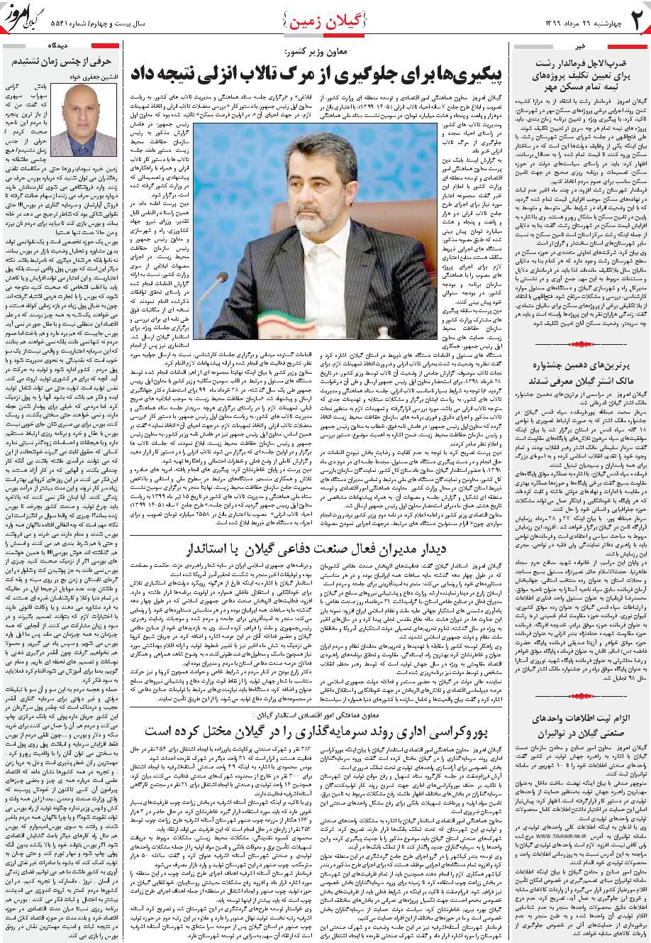 page_2