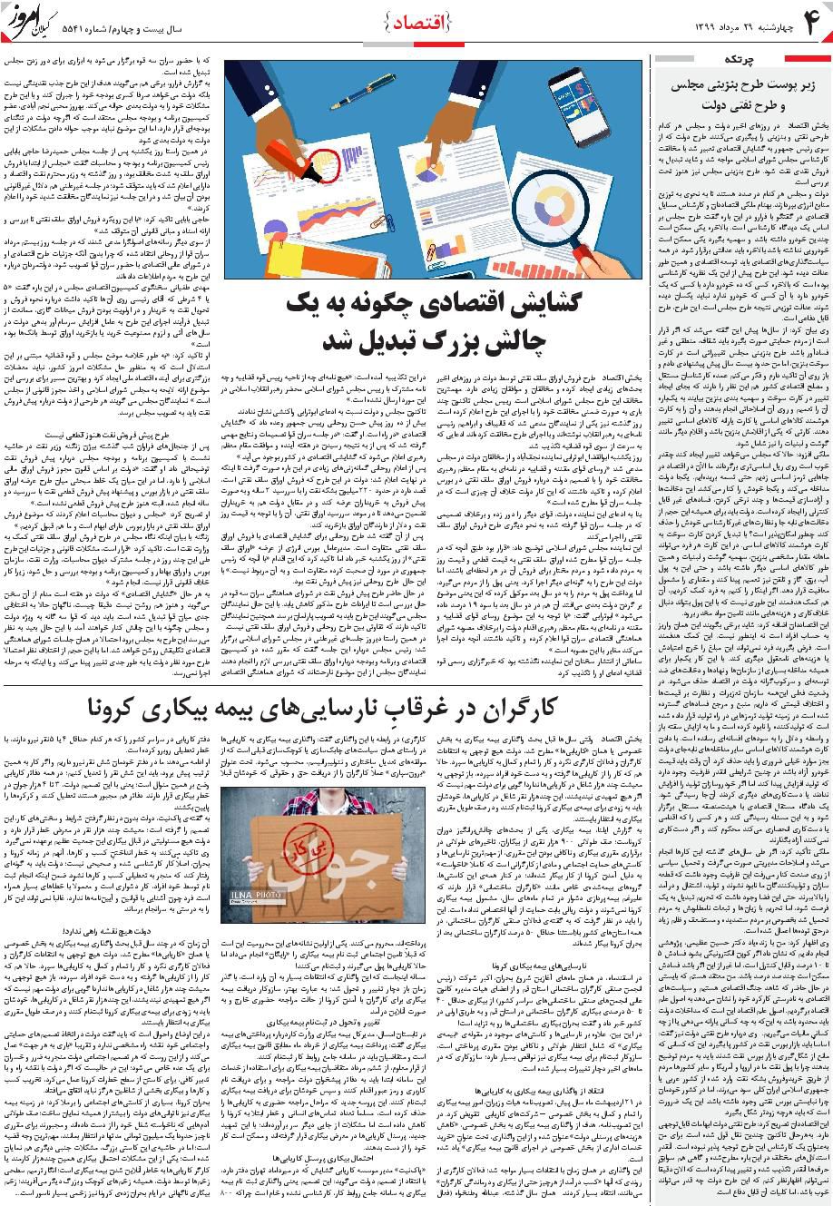 page_4