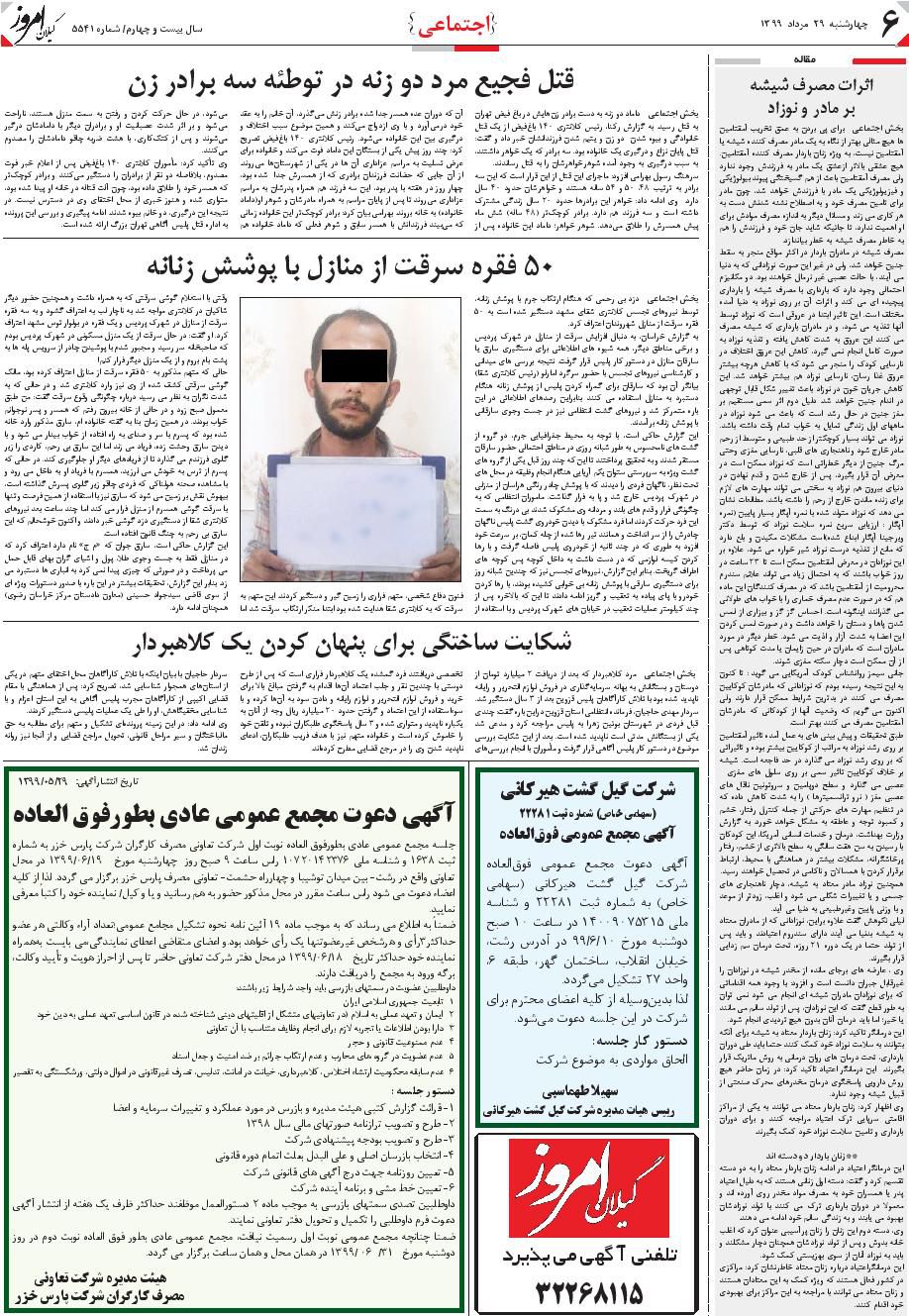 page_6