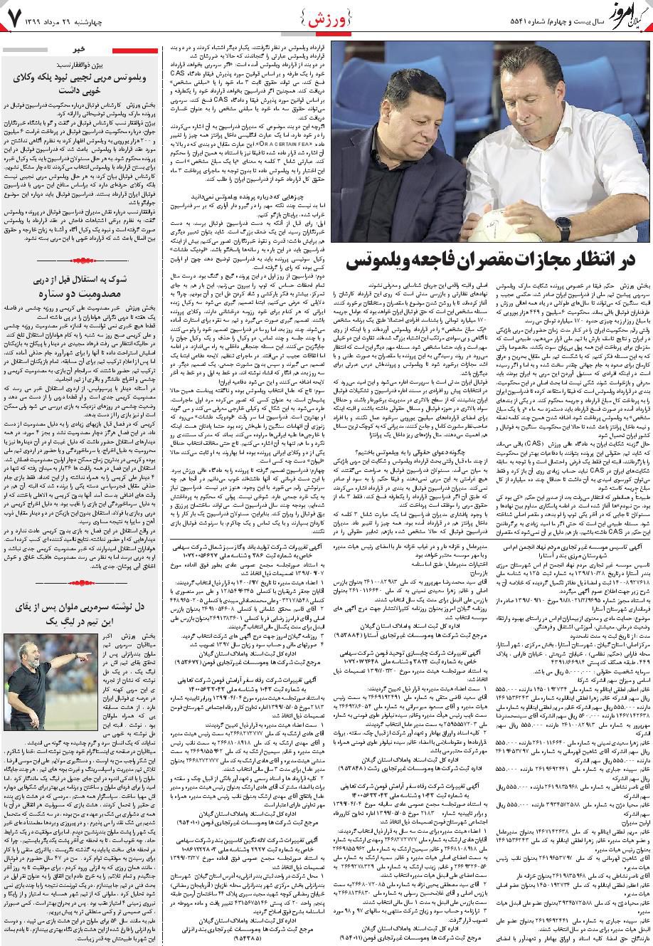 page_7