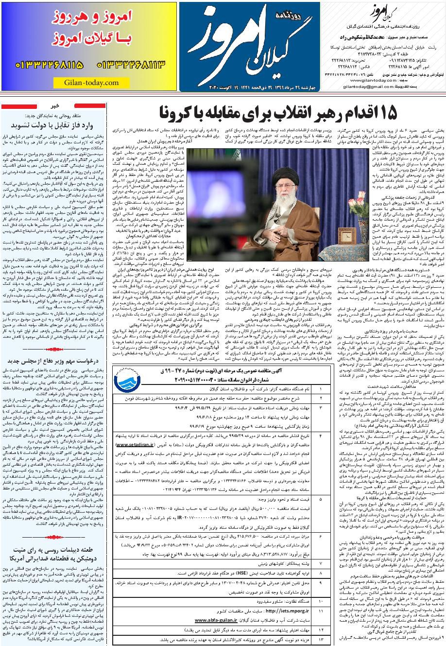 page_8
