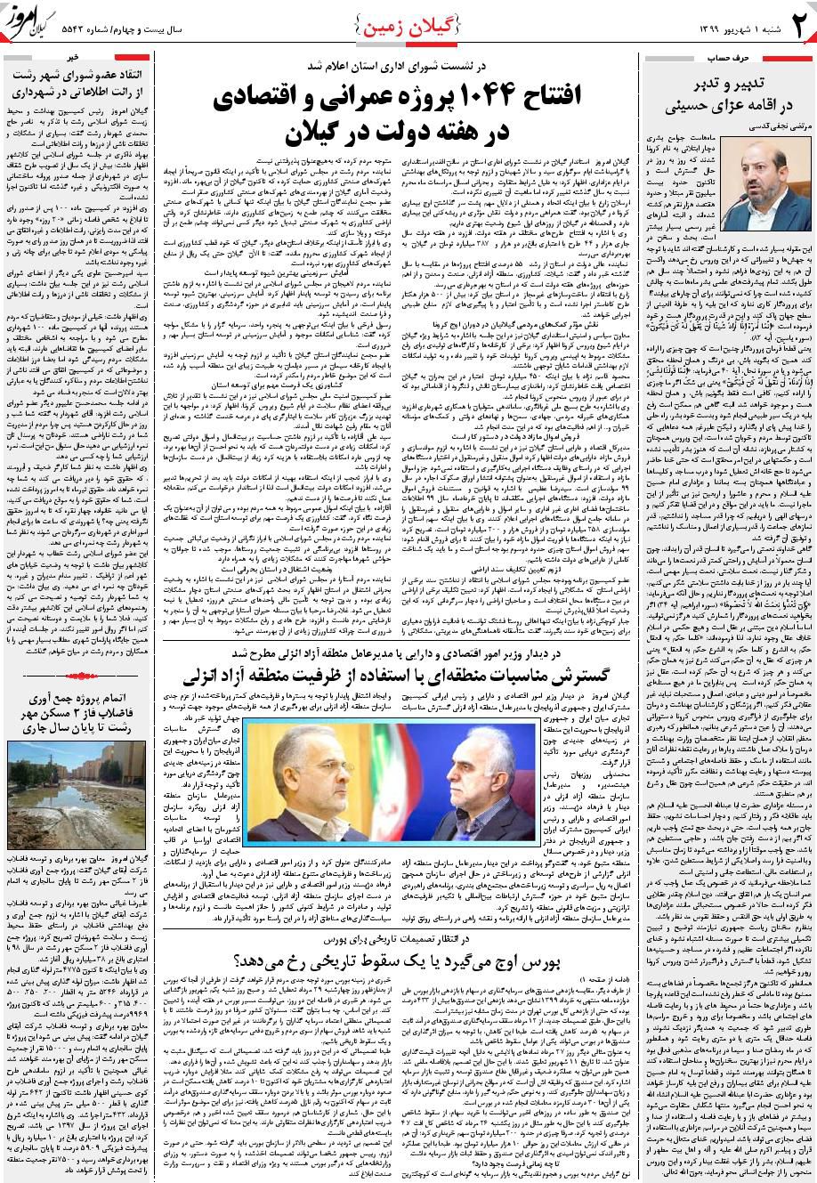 page_2