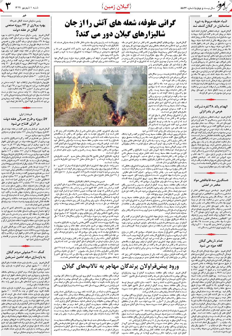 page_3
