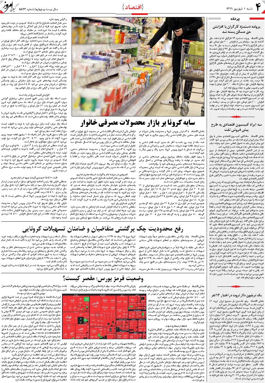 page_4