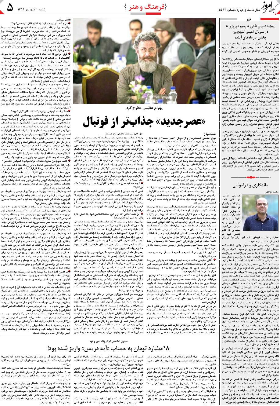 page_5