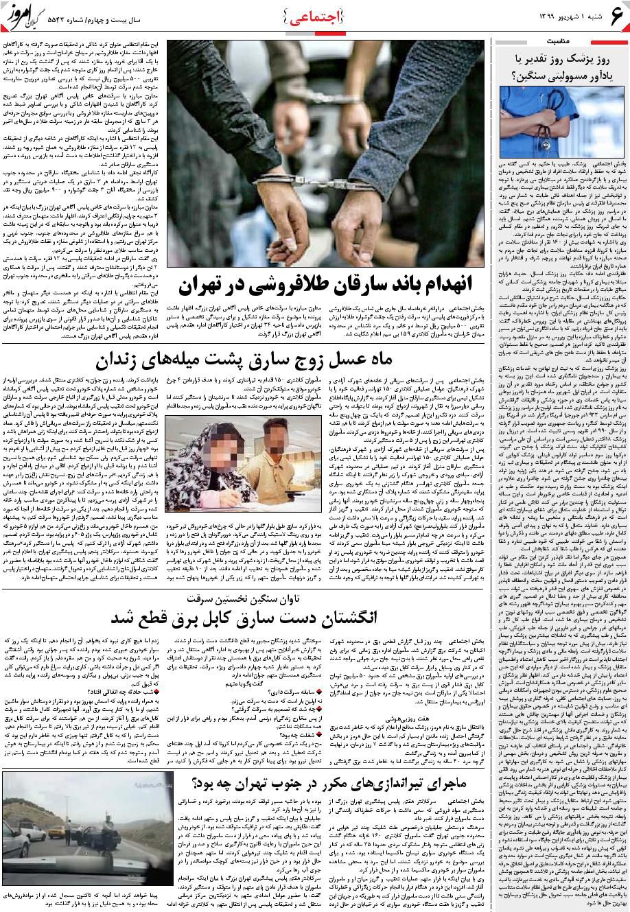 page_6