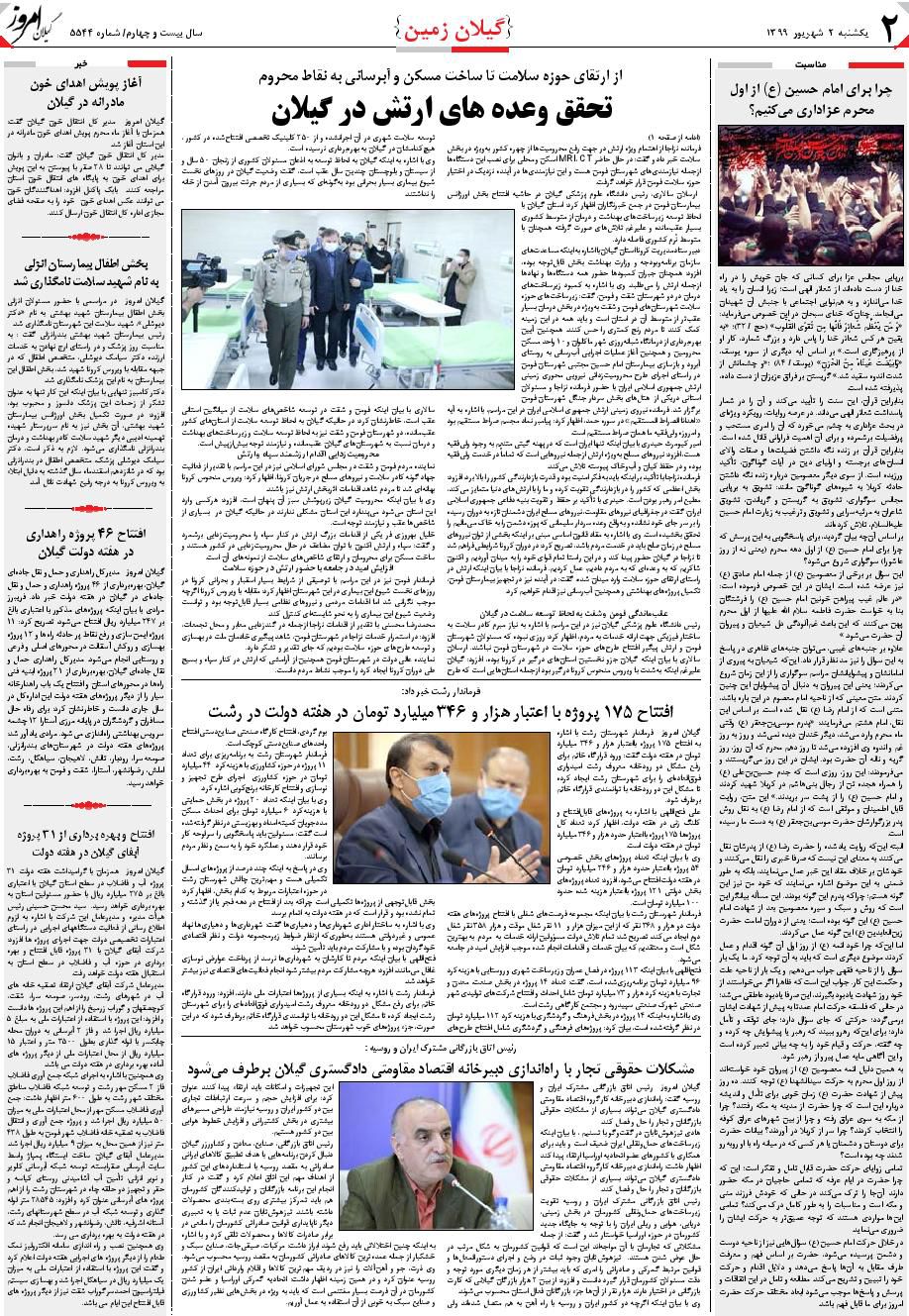 page_2