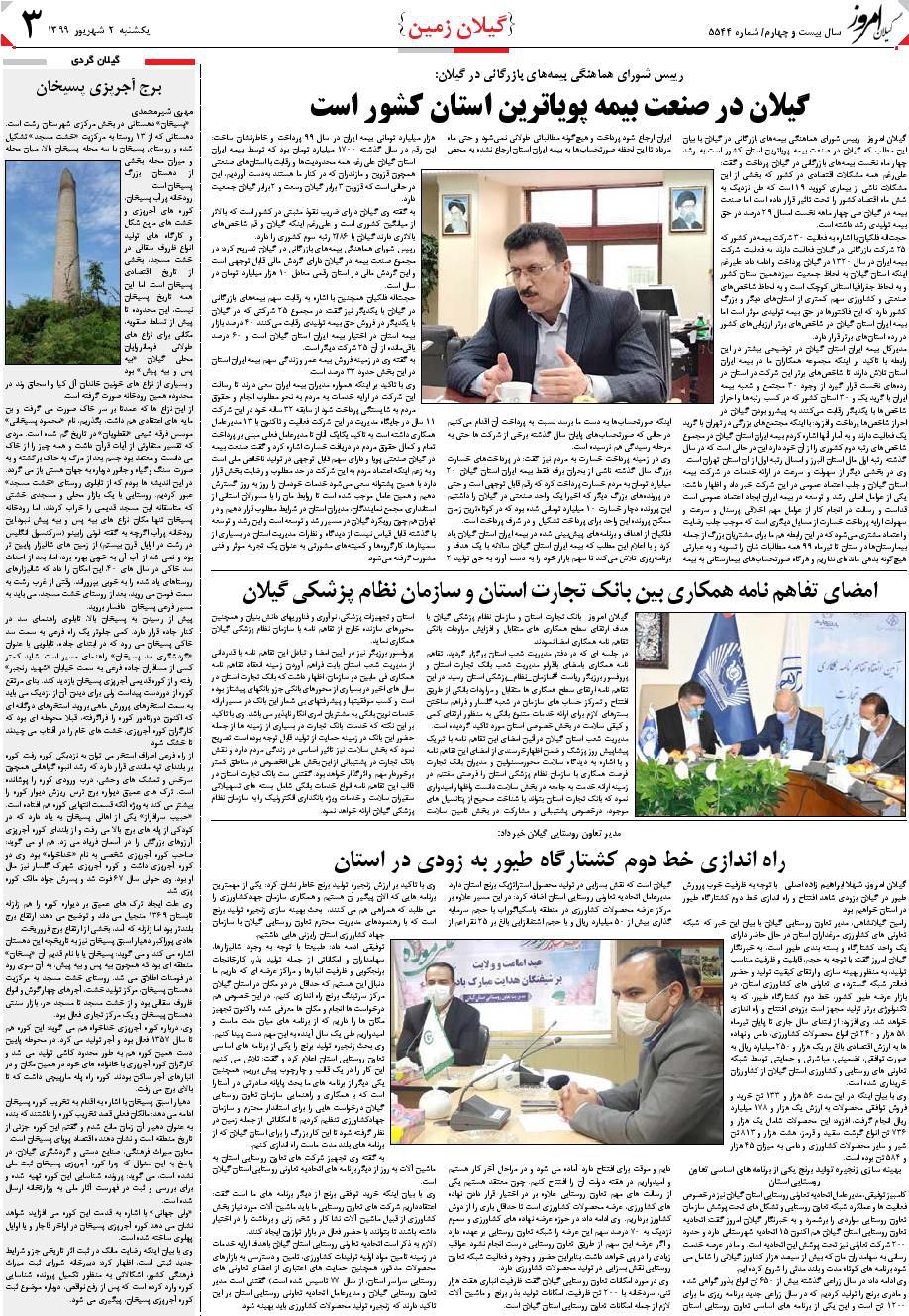 page_3