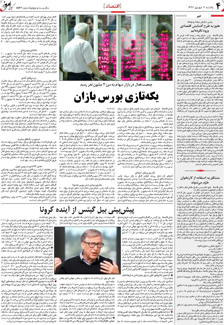 page_4
