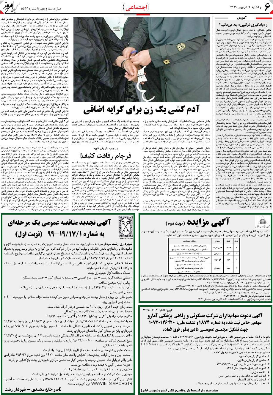 page_6