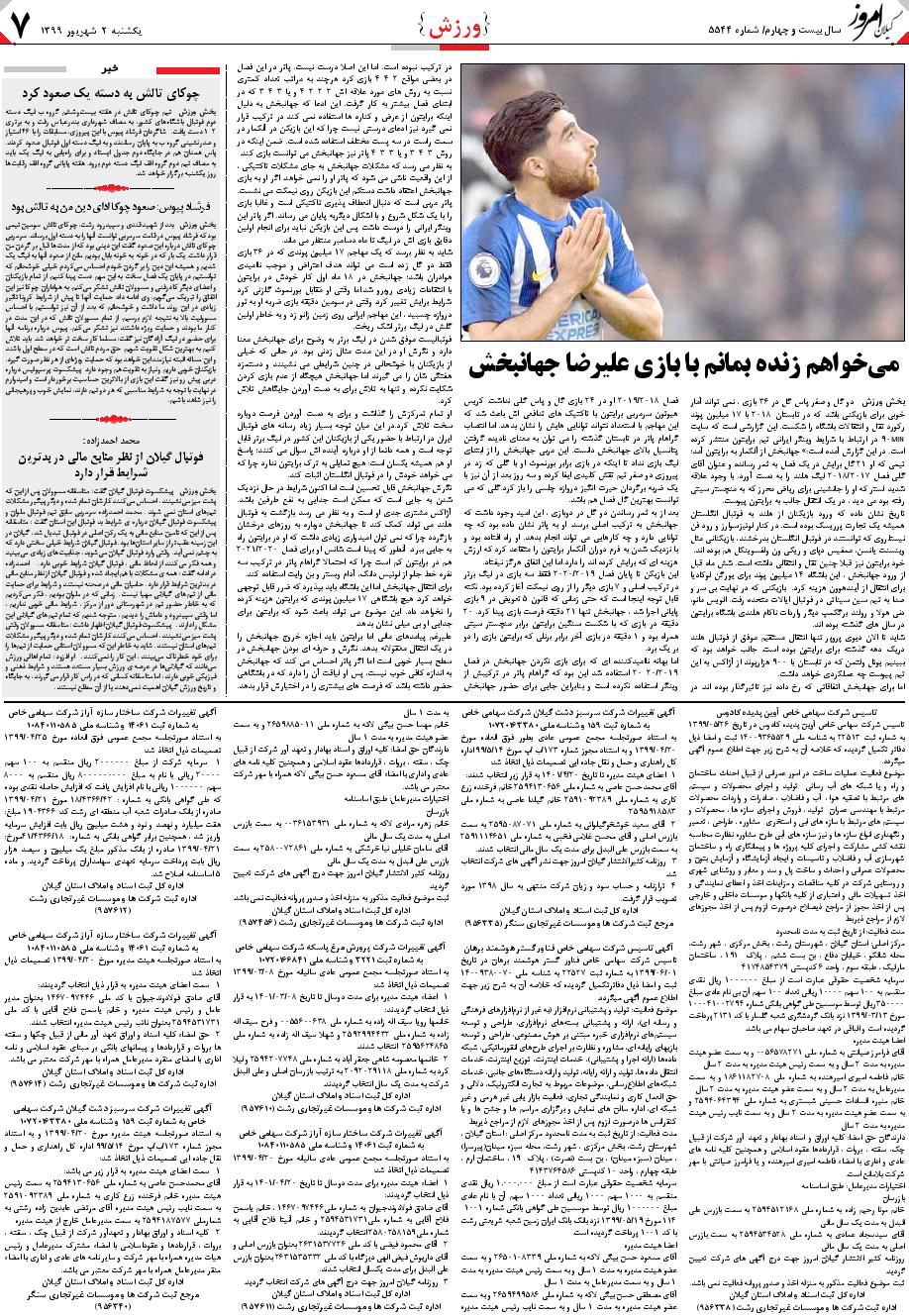 page_7