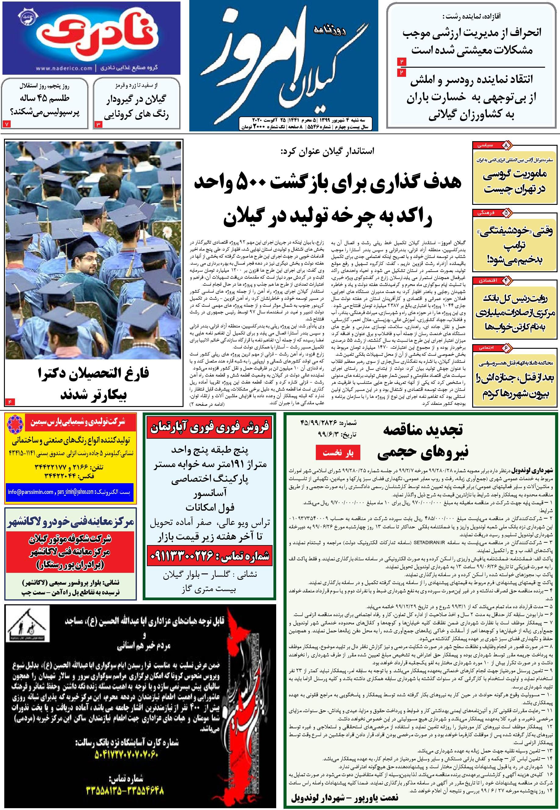 page_1