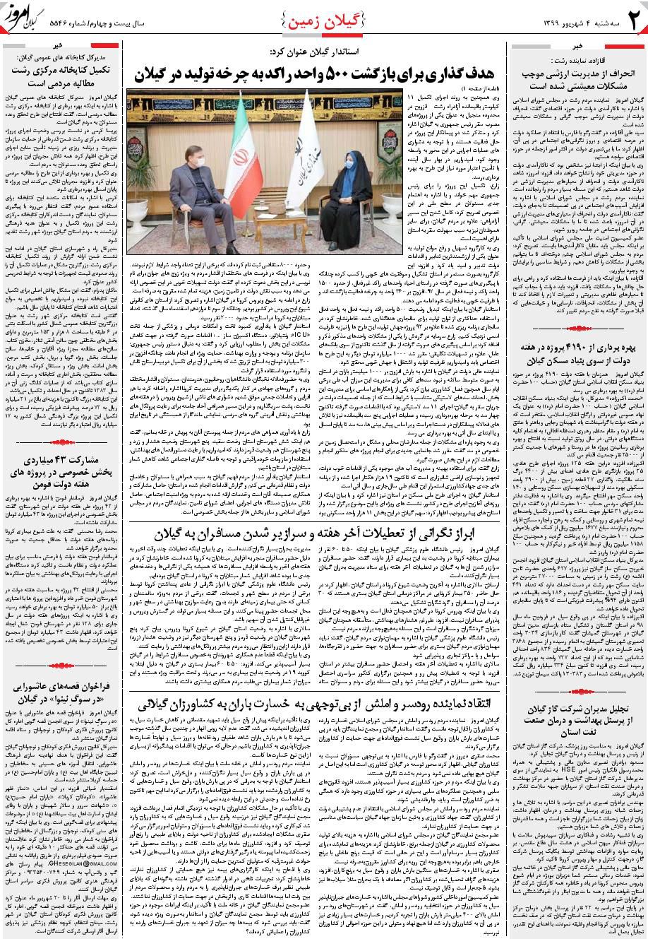 page_2