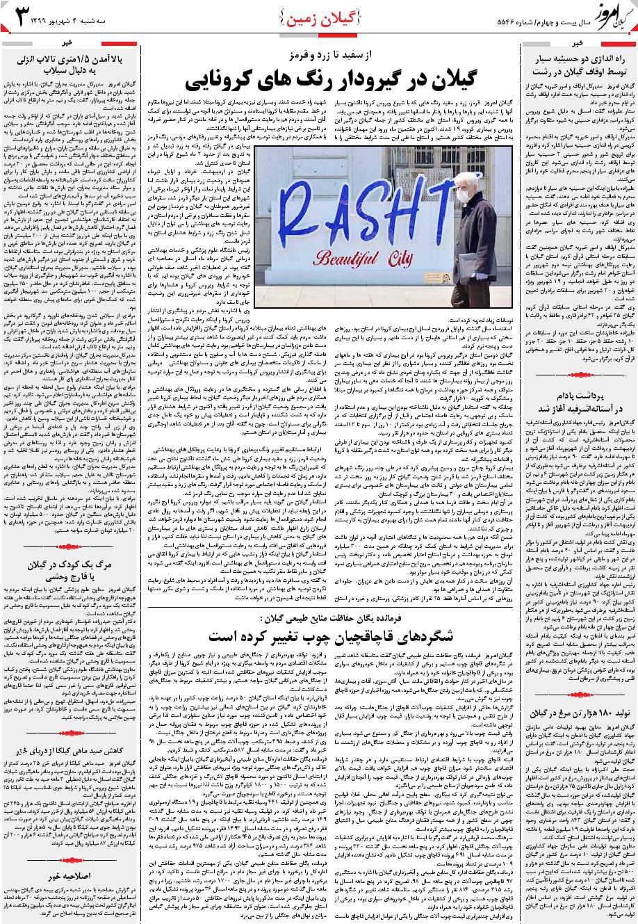 page_3