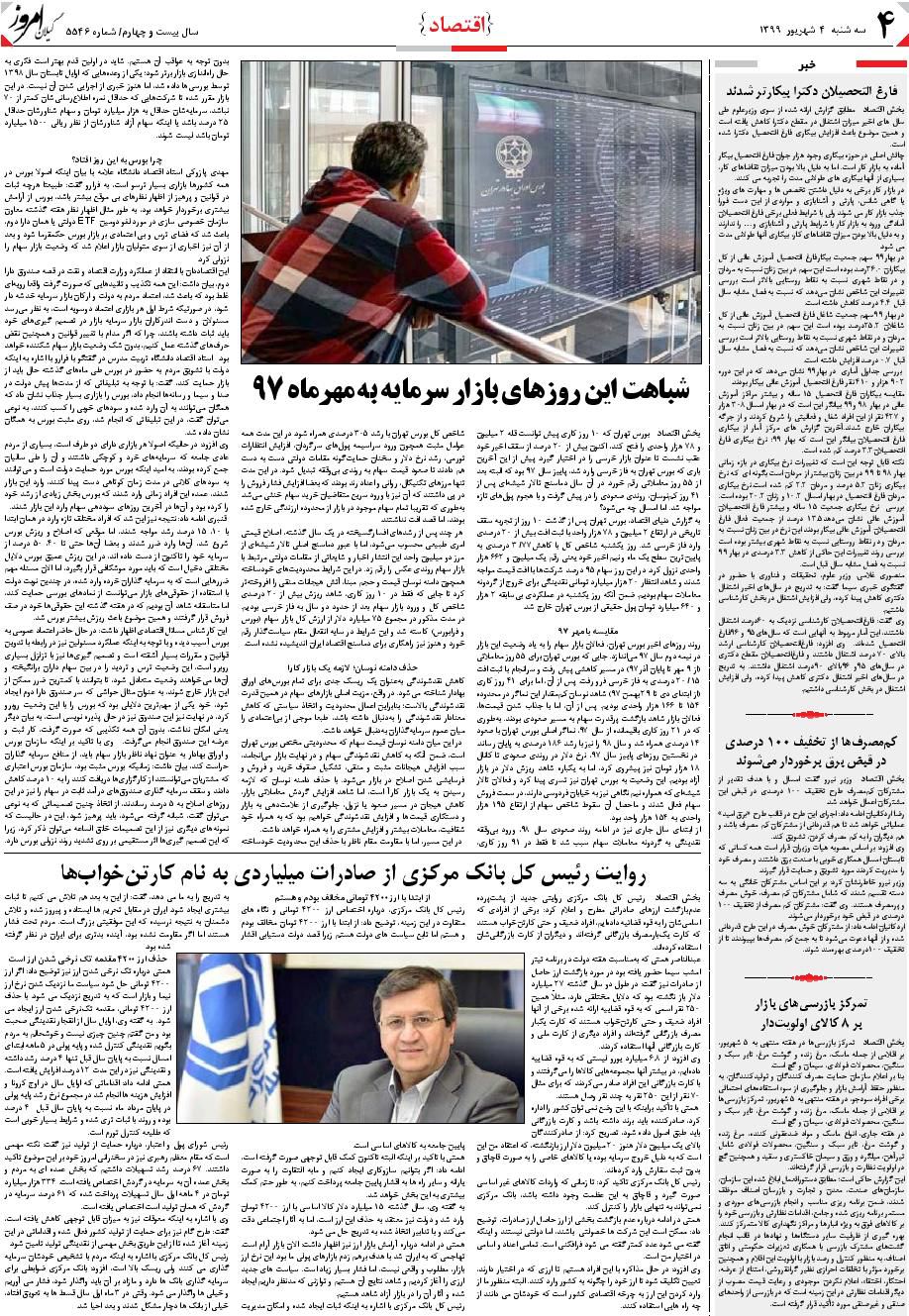 page_4
