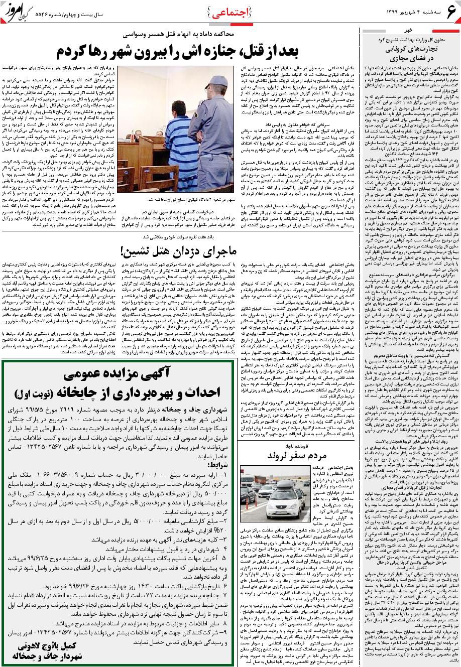 page_6