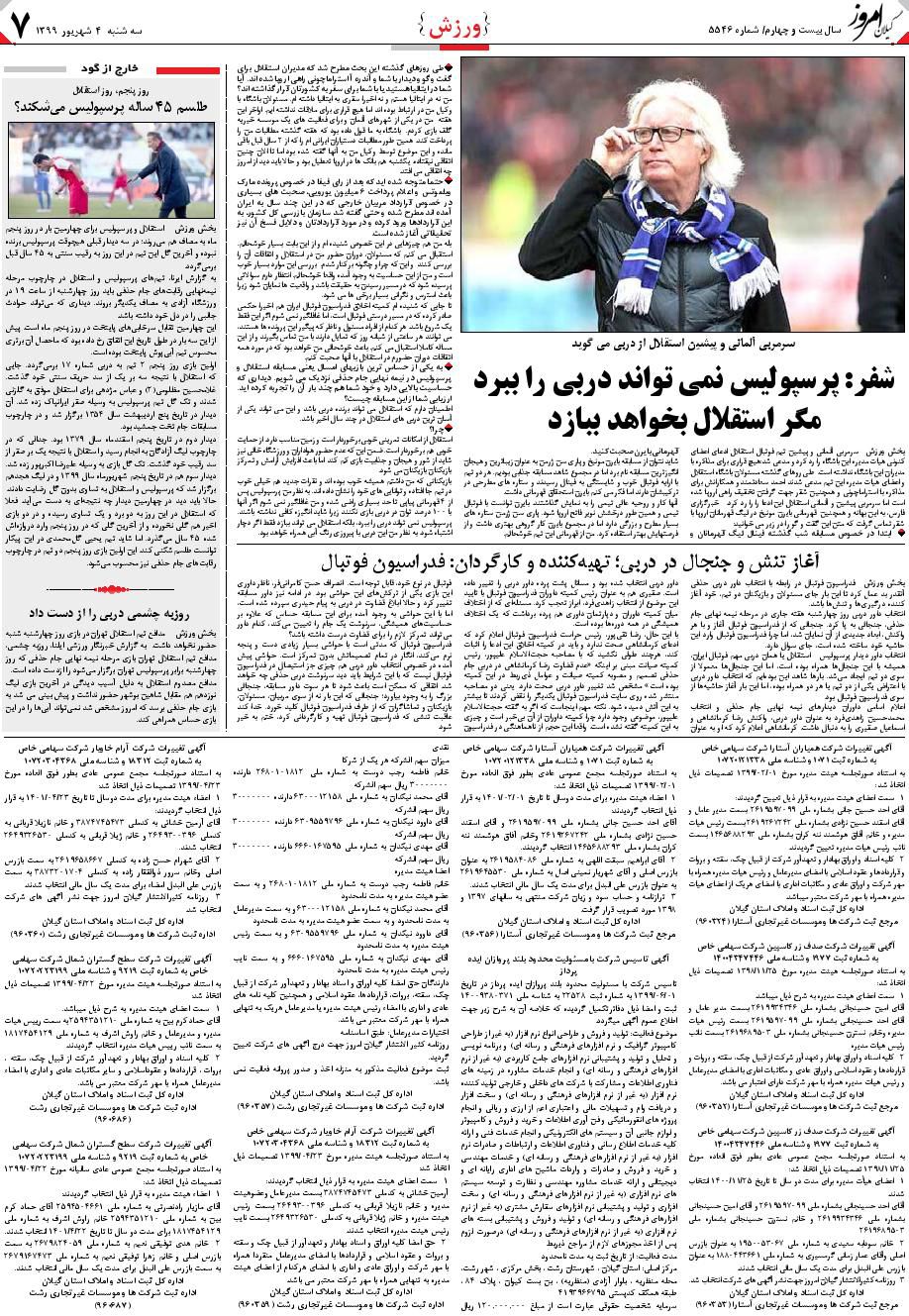 page_7