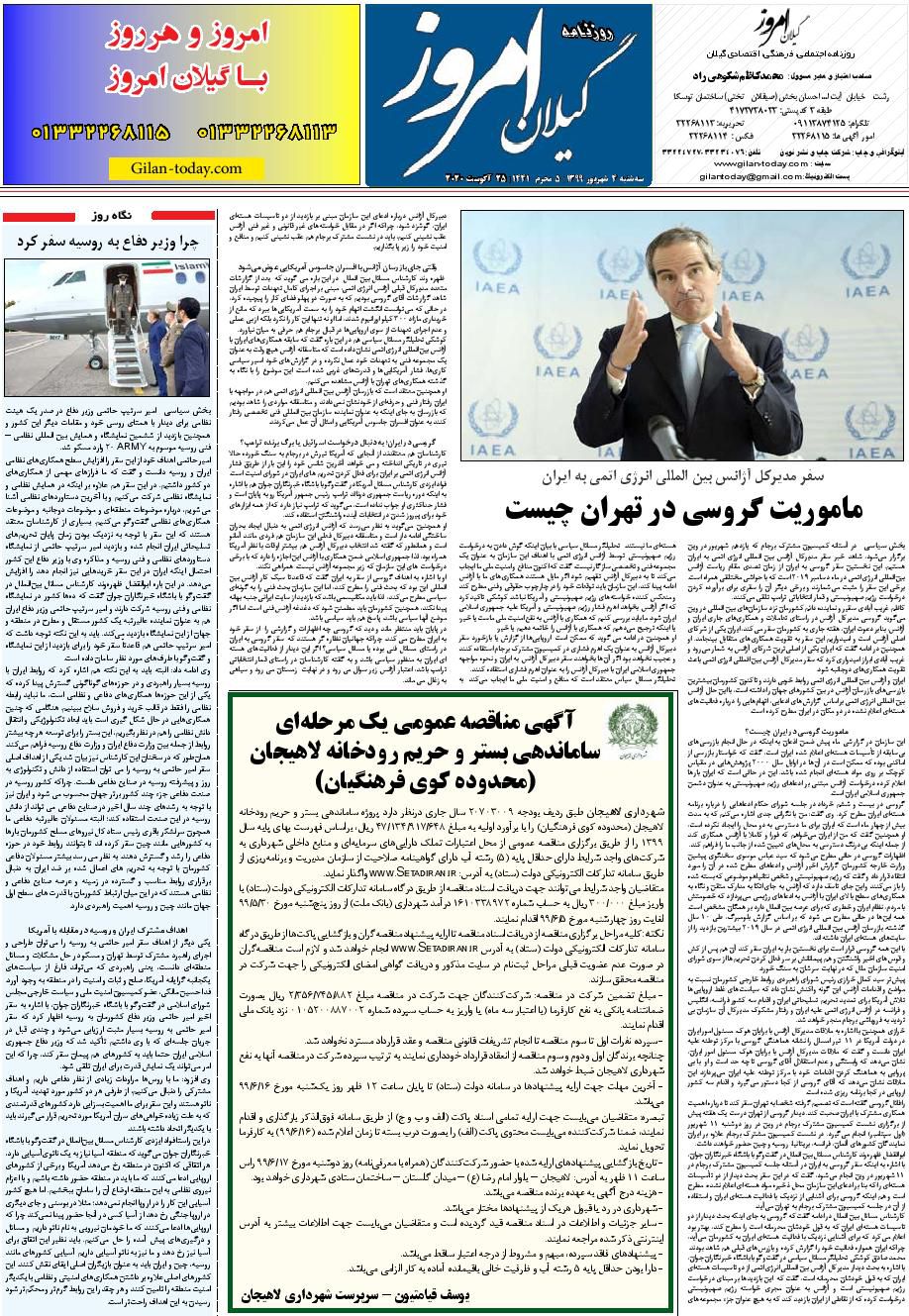 page_8
