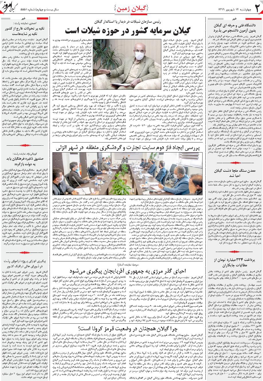 page_2