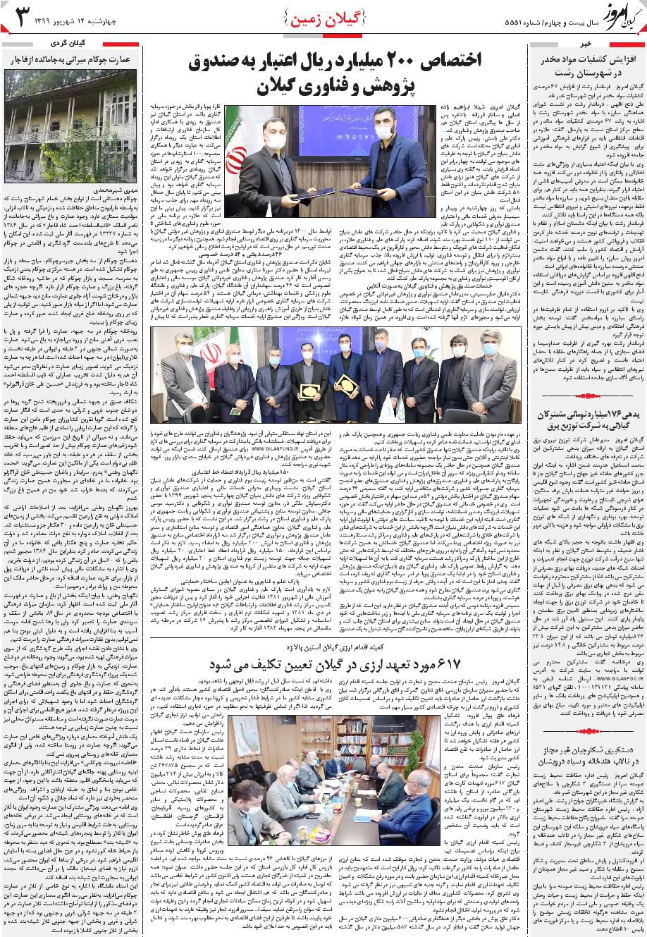 page_3