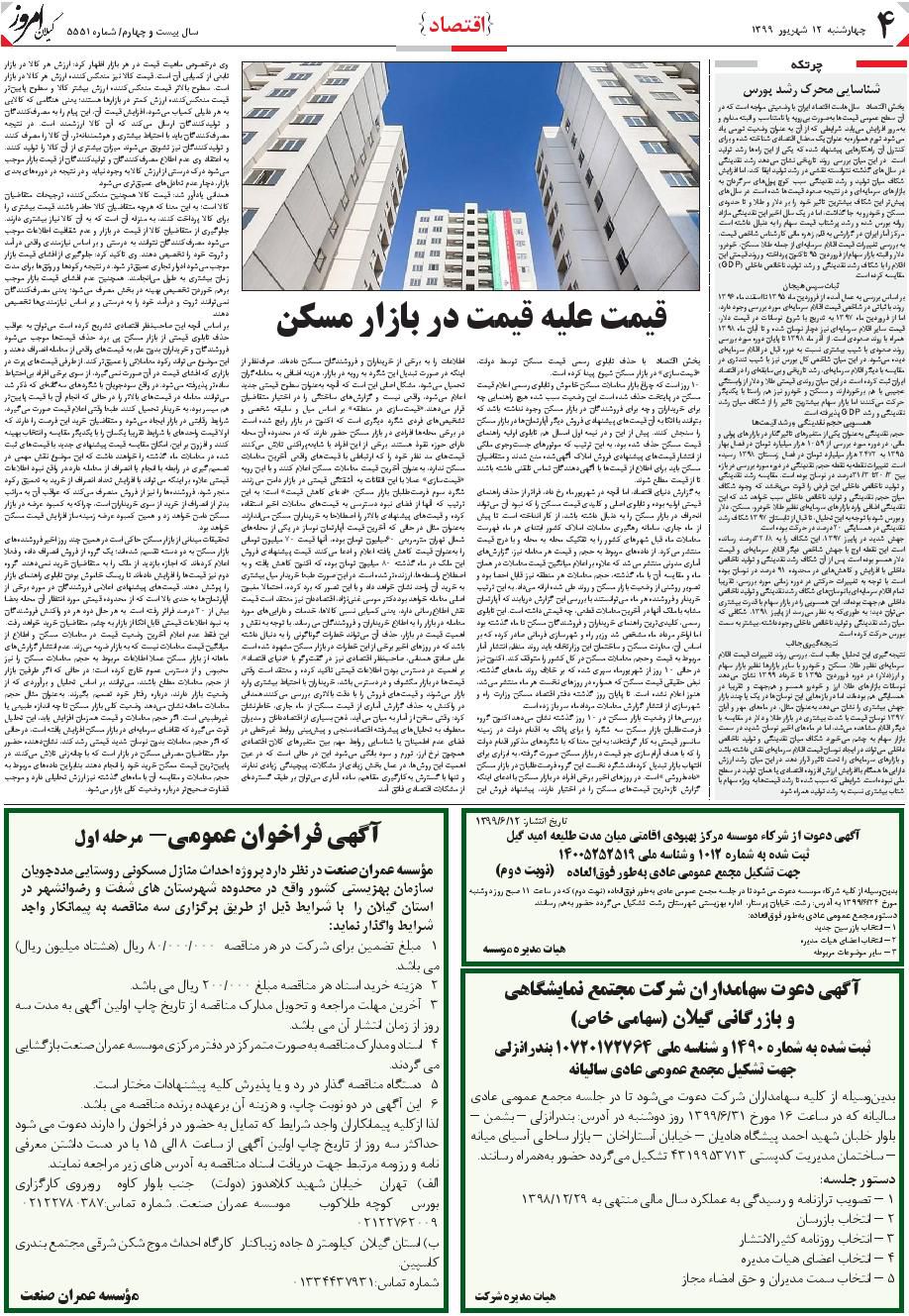page_4