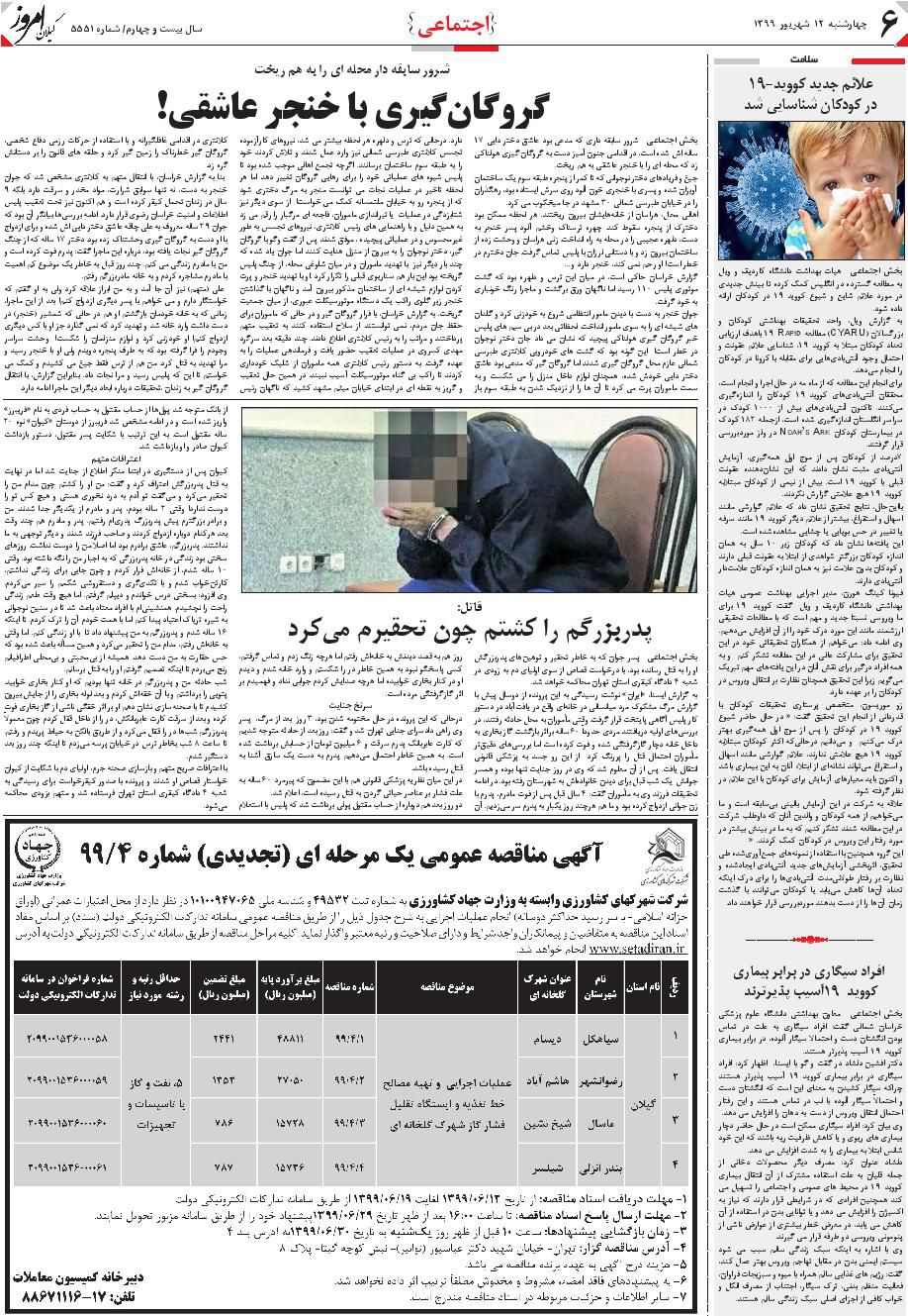 page_6