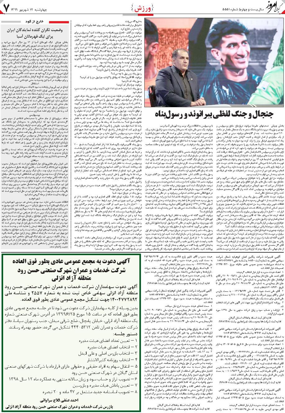 page_7