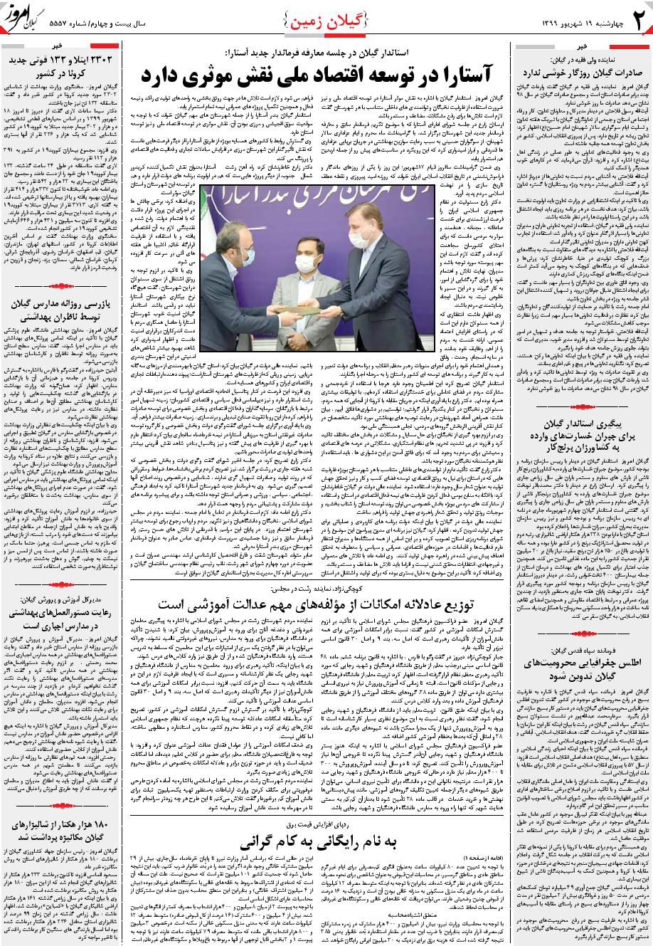 page_2
