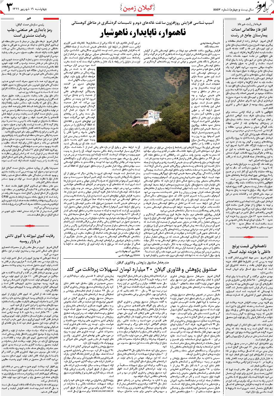 page_3