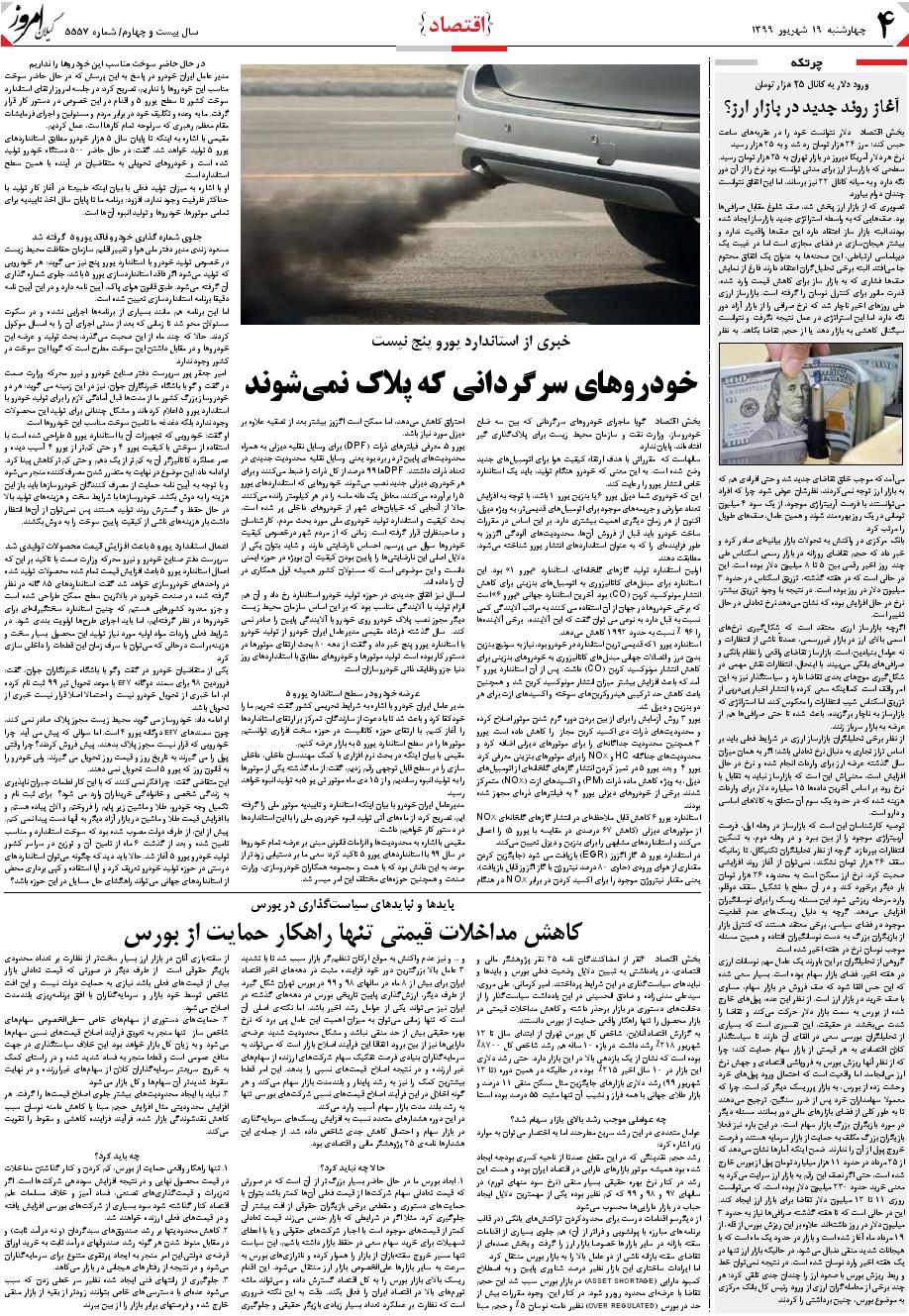 page_4