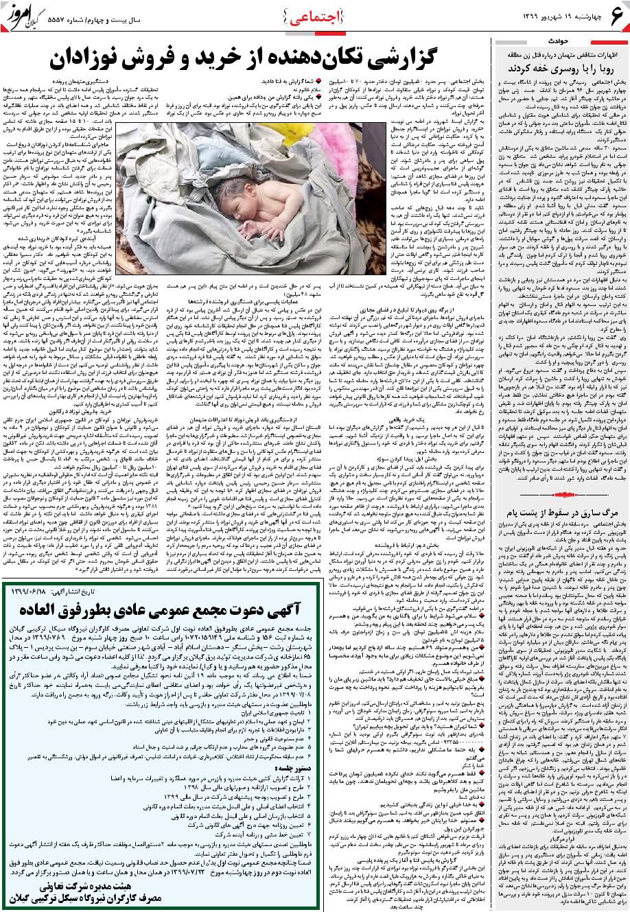 page_6