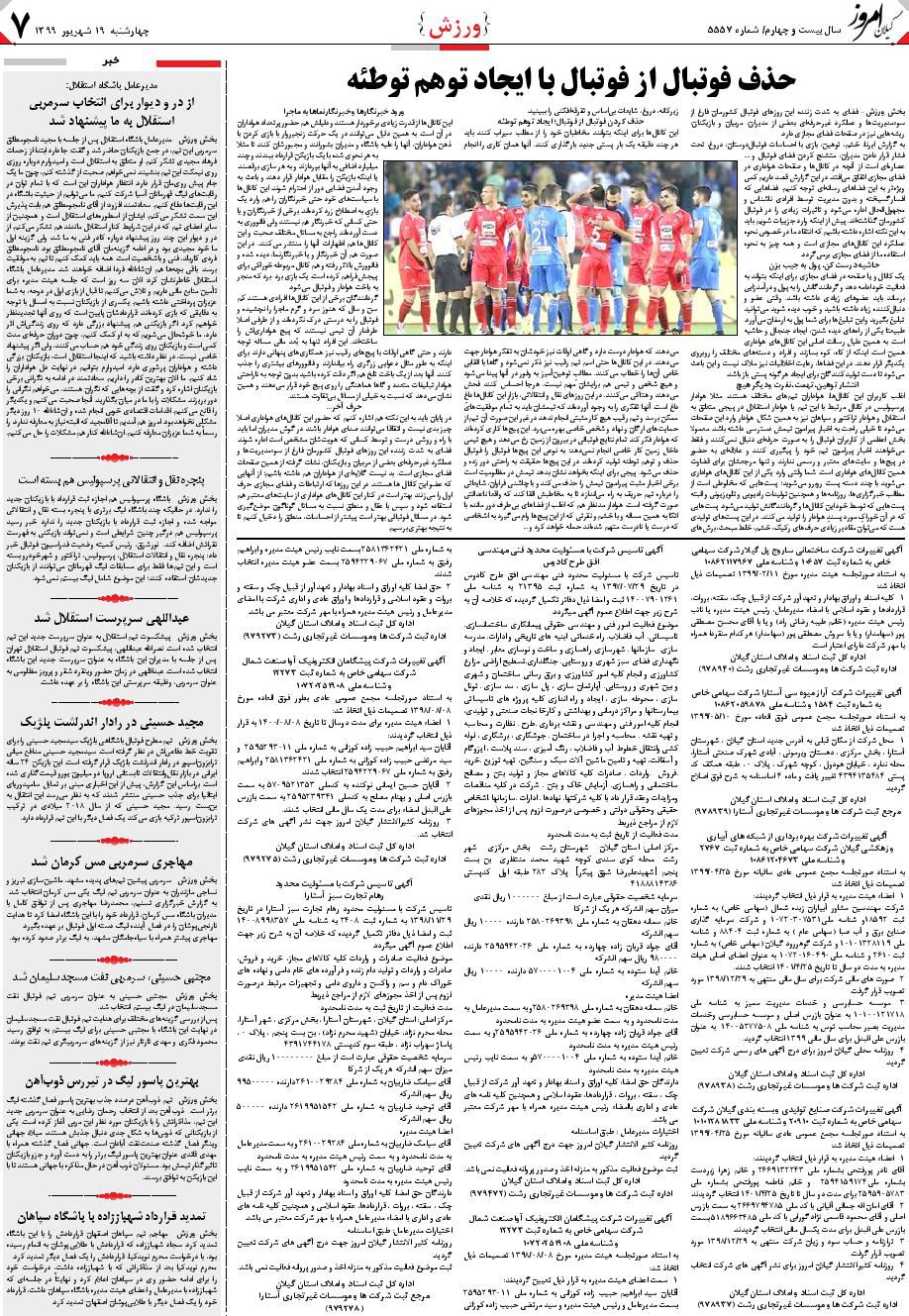 page_7