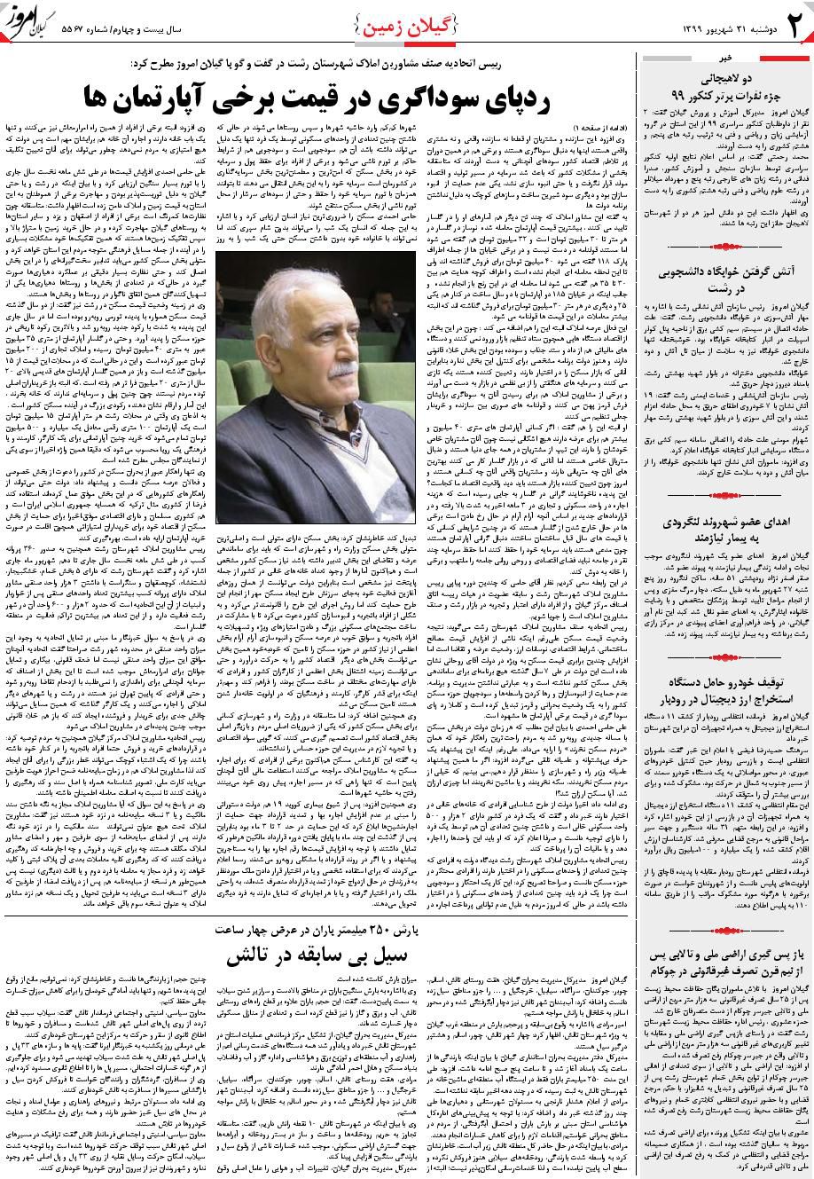 page_2