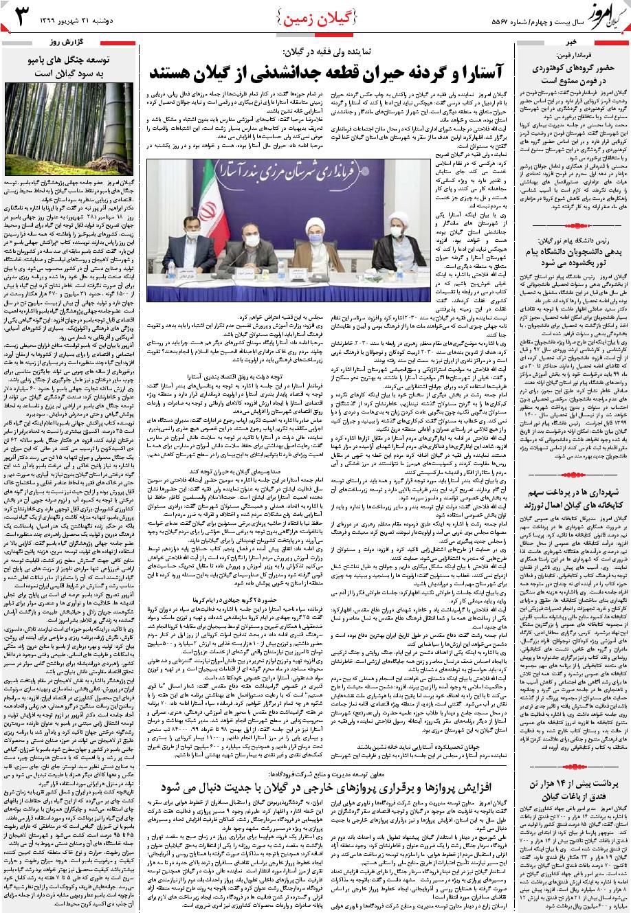 page_3